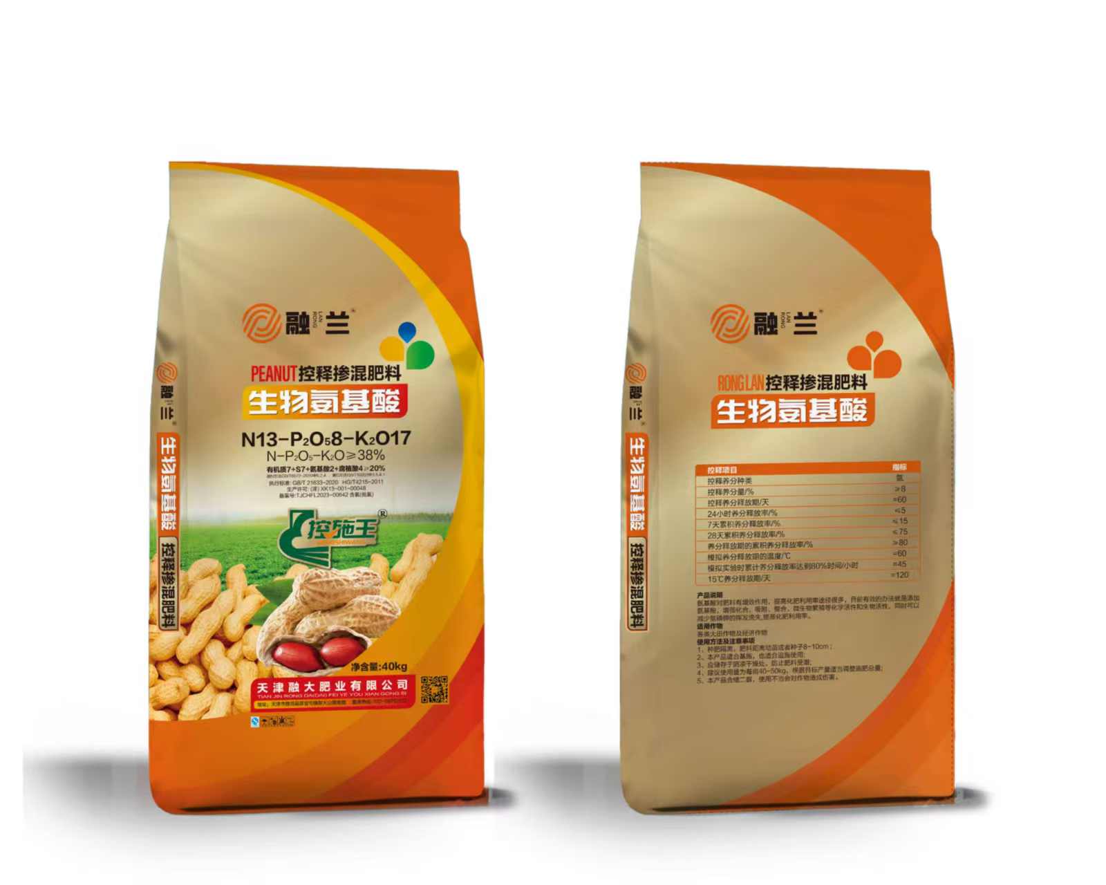 N13-P2O58-K2O17 الأحماض الأمينية البيولوجية