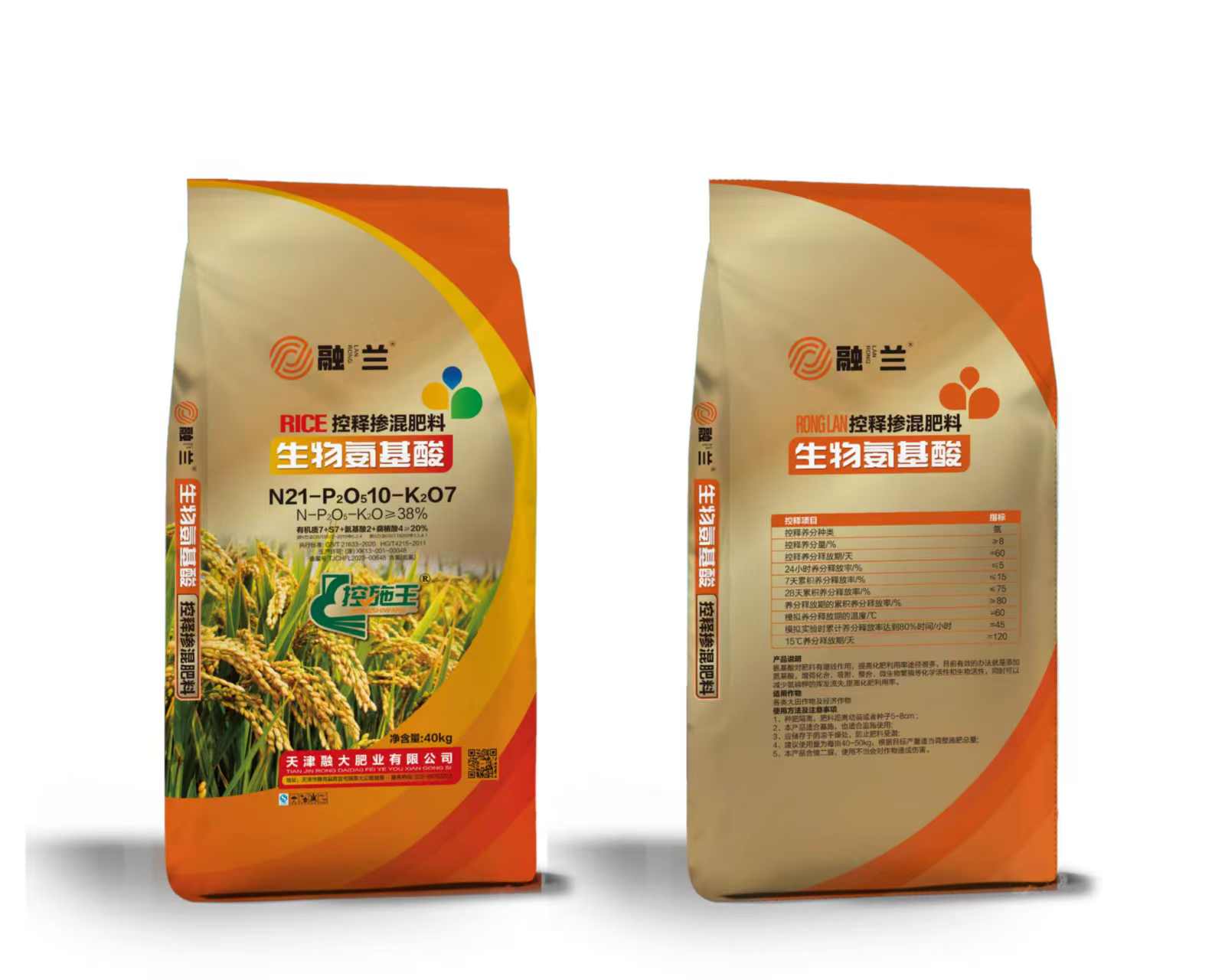 N21-P2O510-K2O7 الأحماض الأمينية البيولوجية