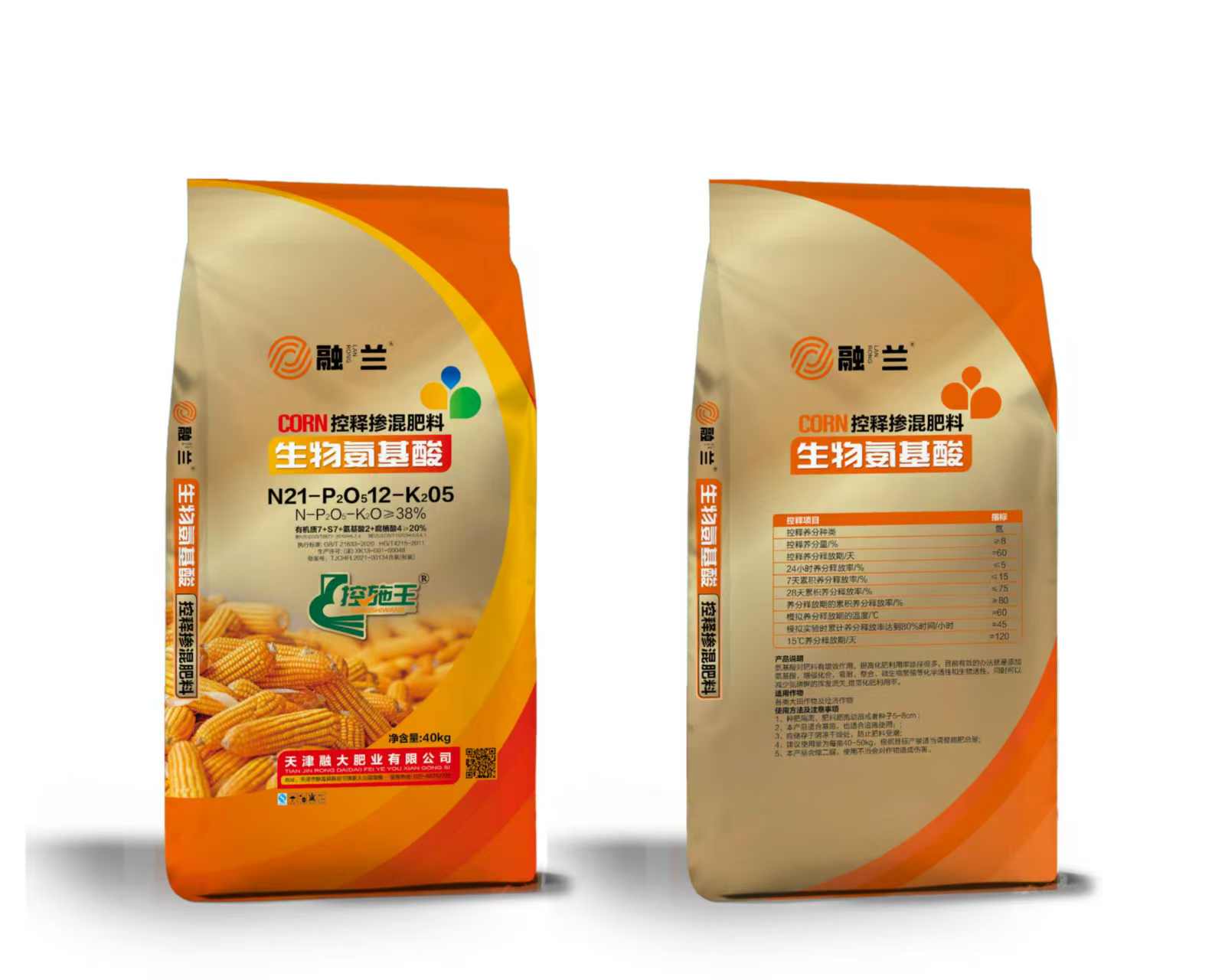 N21-P2O512-K205 الأحماض الأمينية البيولوجية