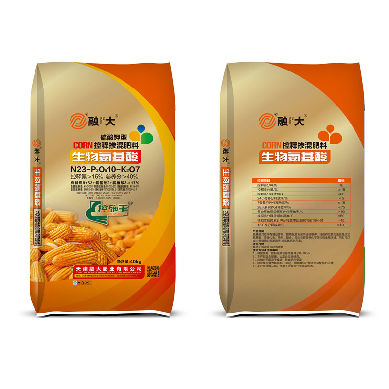 N23-P2O510-K2O7 الأحماض الأمينية البيولوجية