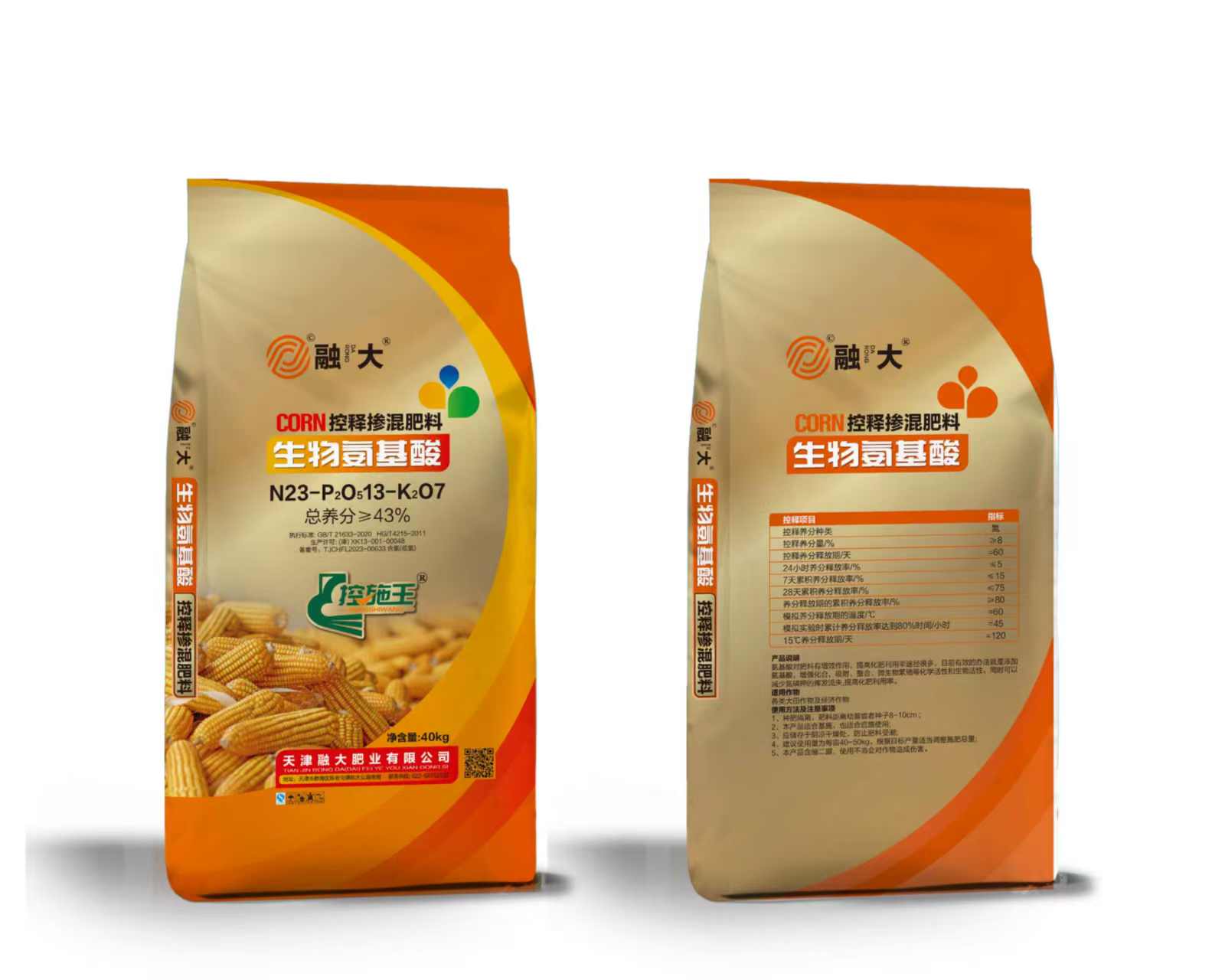 N23-P2O513-K2O7 الأحماض الأمينية البيولوجية